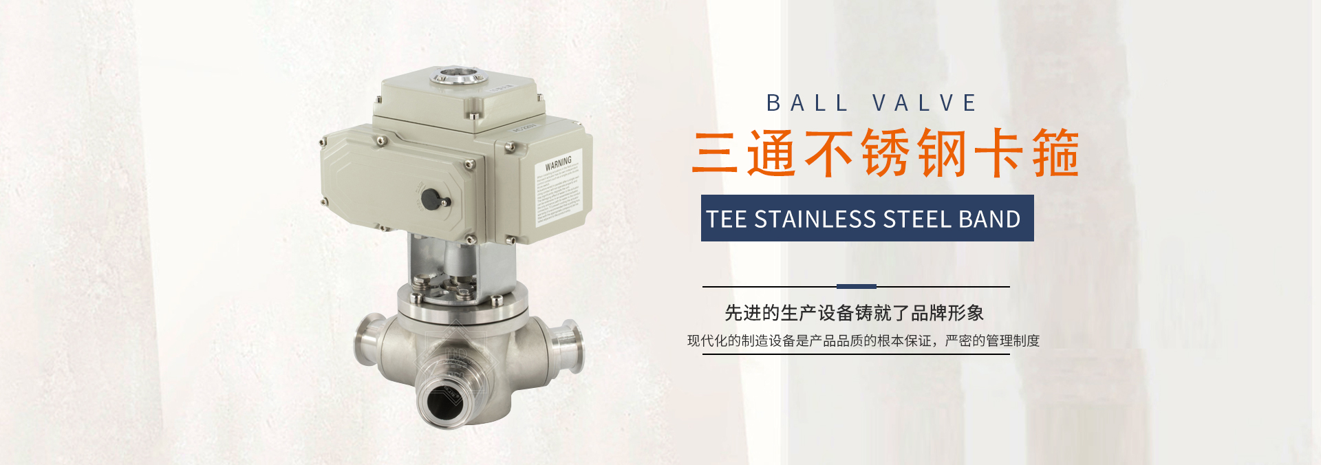 电动不锈钢球阀